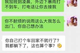 新乐调查事务所